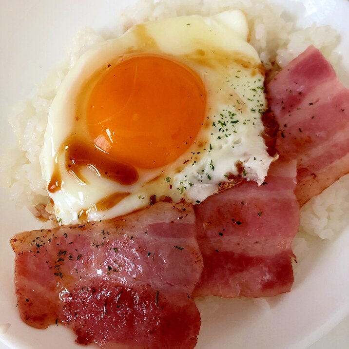 ベーコンエッグ丼★